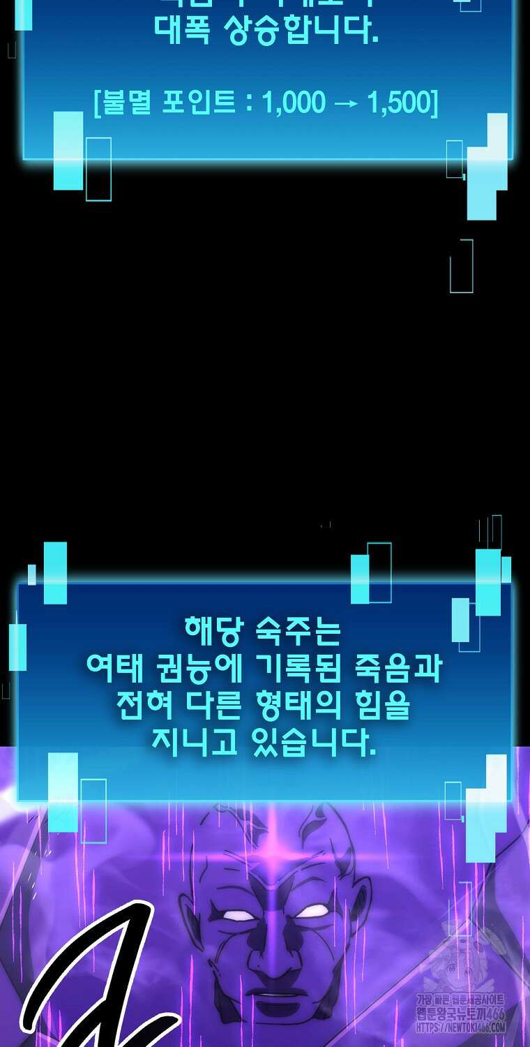 무공으로 레벨업하는 마왕님 100화 14