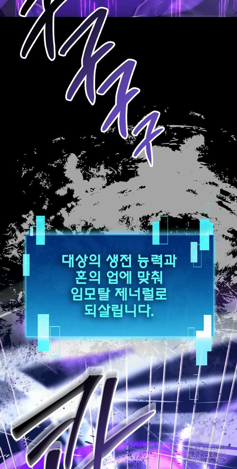 무공으로 레벨업하는 마왕님 100화 15