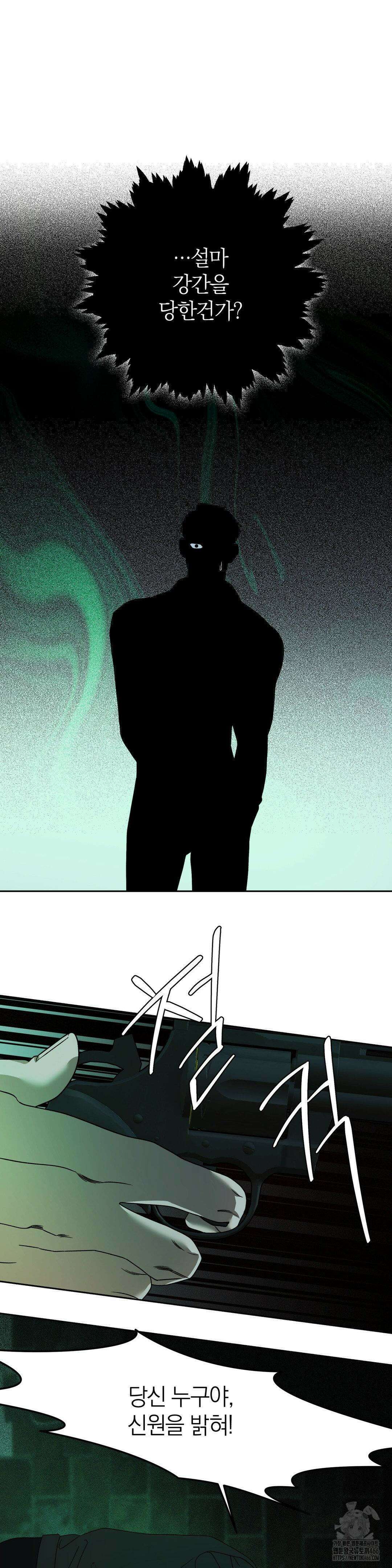 닥터 아가토 리포트 6화 7