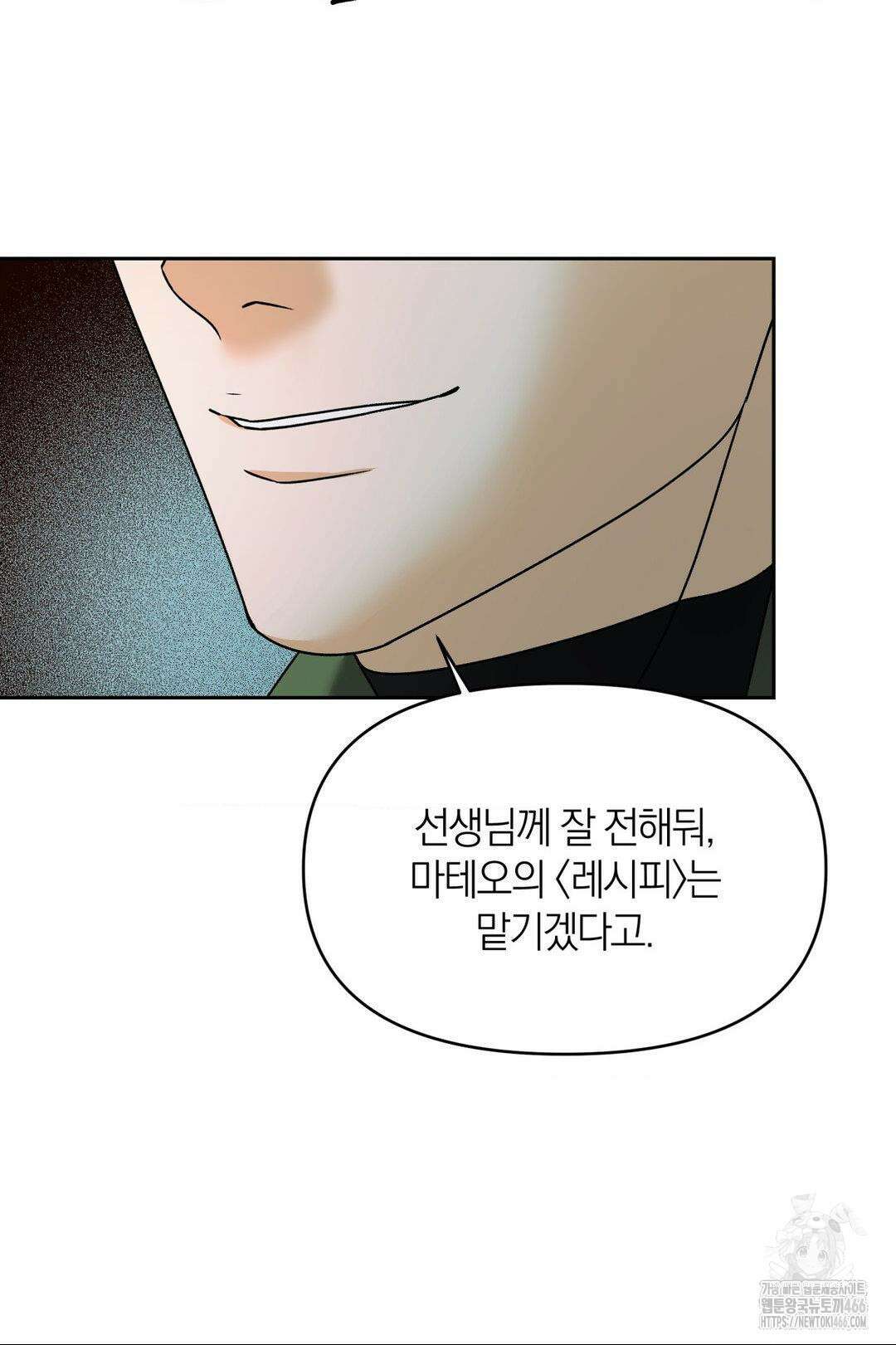 닥터 아가토 리포트 6화 11