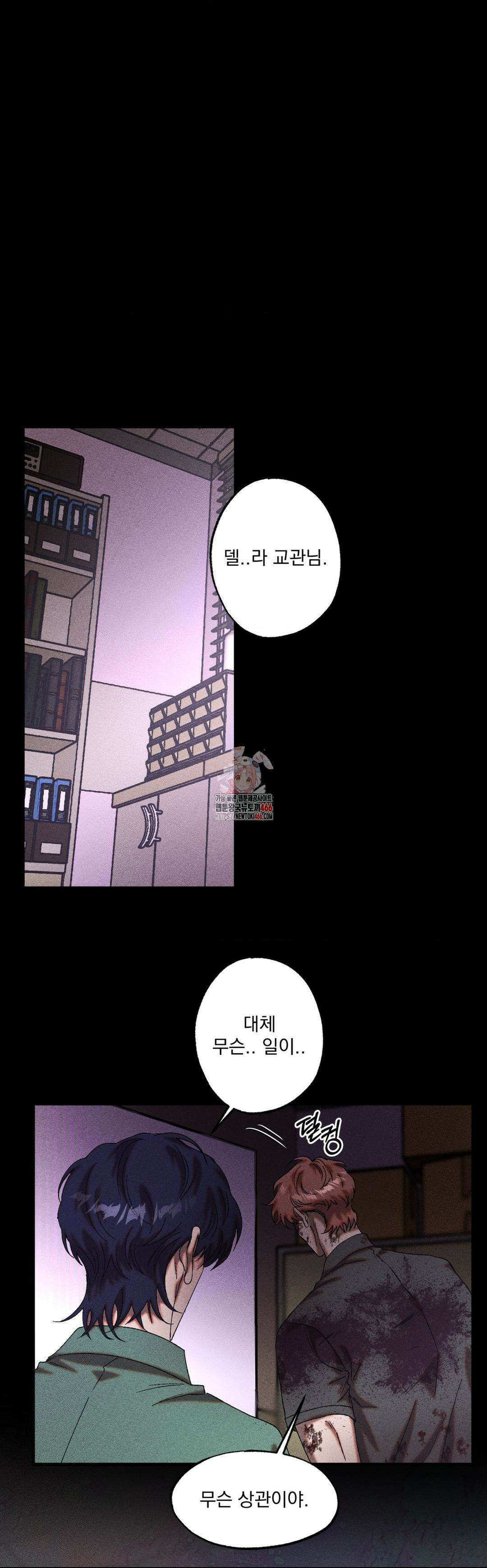 cash or credit (캐시 오어 크레딧) 34화 1