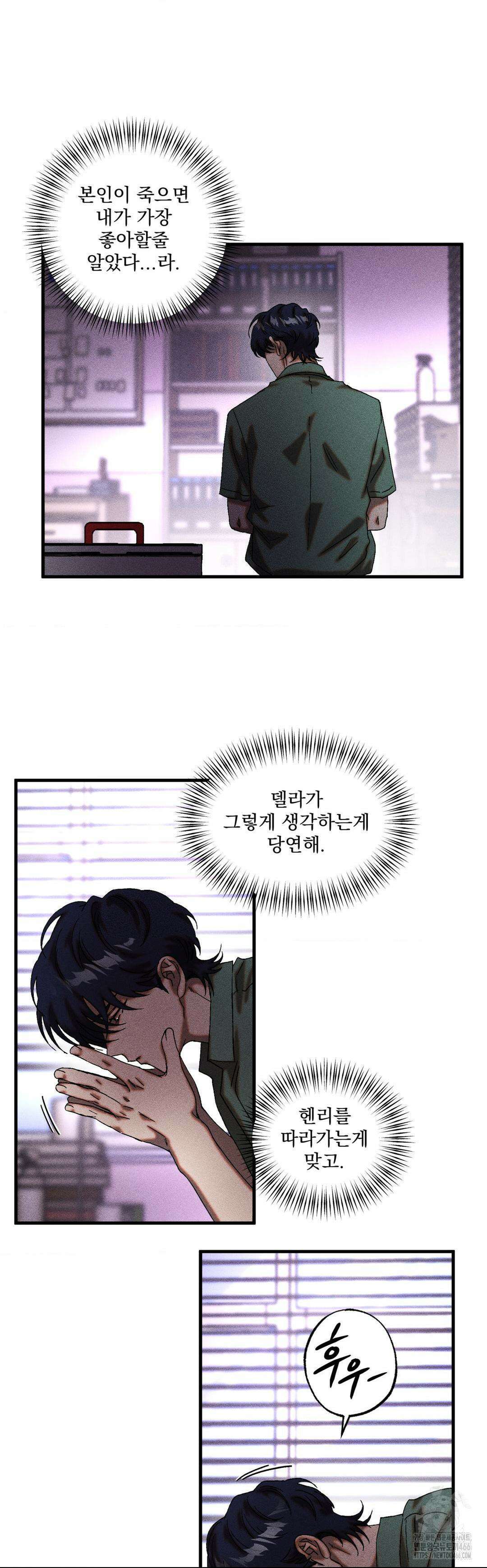 cash or credit (캐시 오어 크레딧) 34화 7