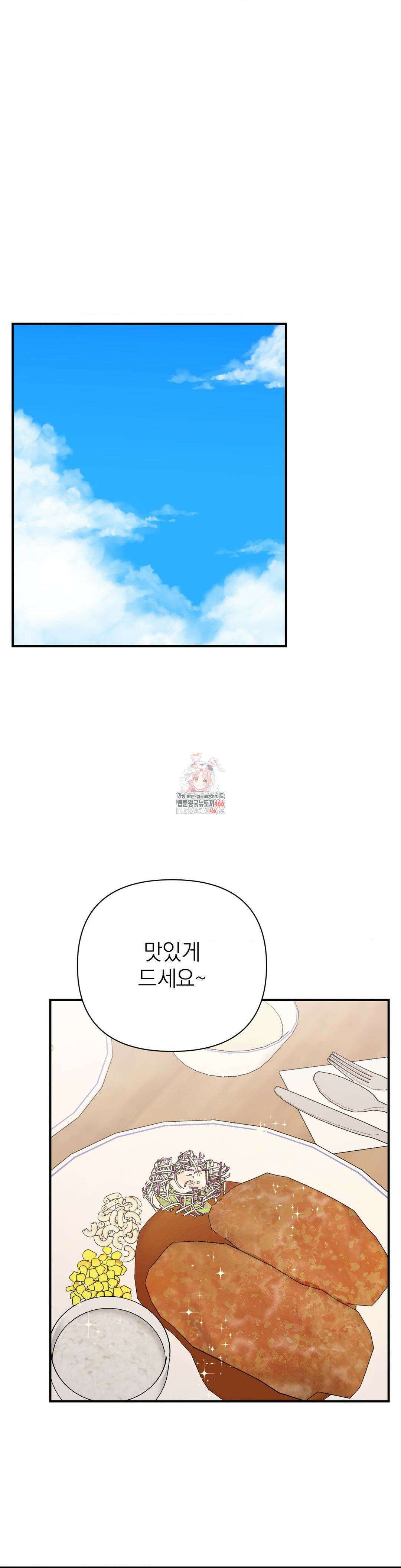 체리 콤플렉스 3부 16화 1