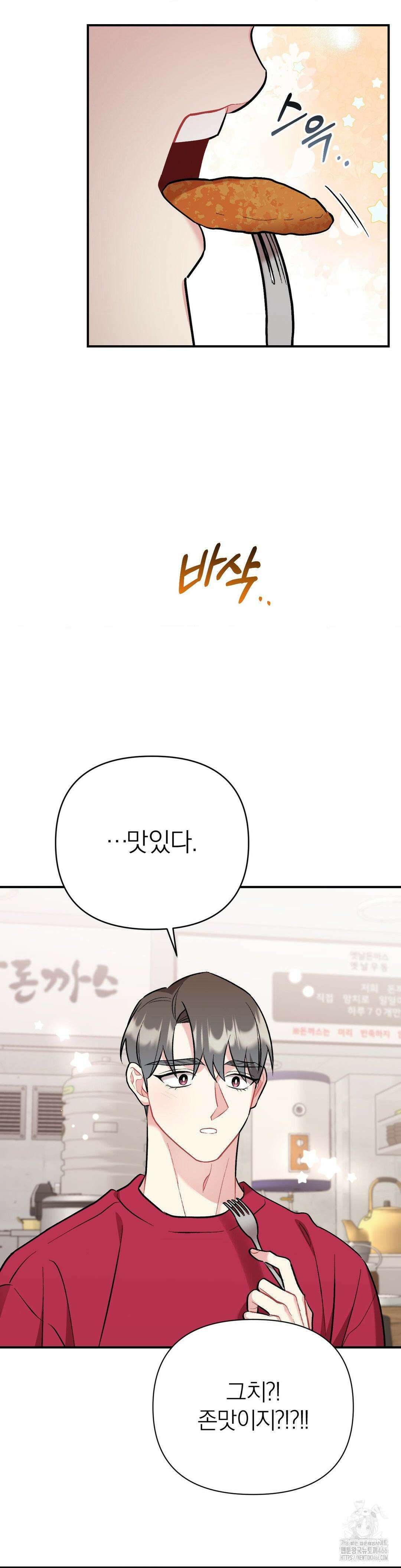 체리 콤플렉스 3부 16화 3