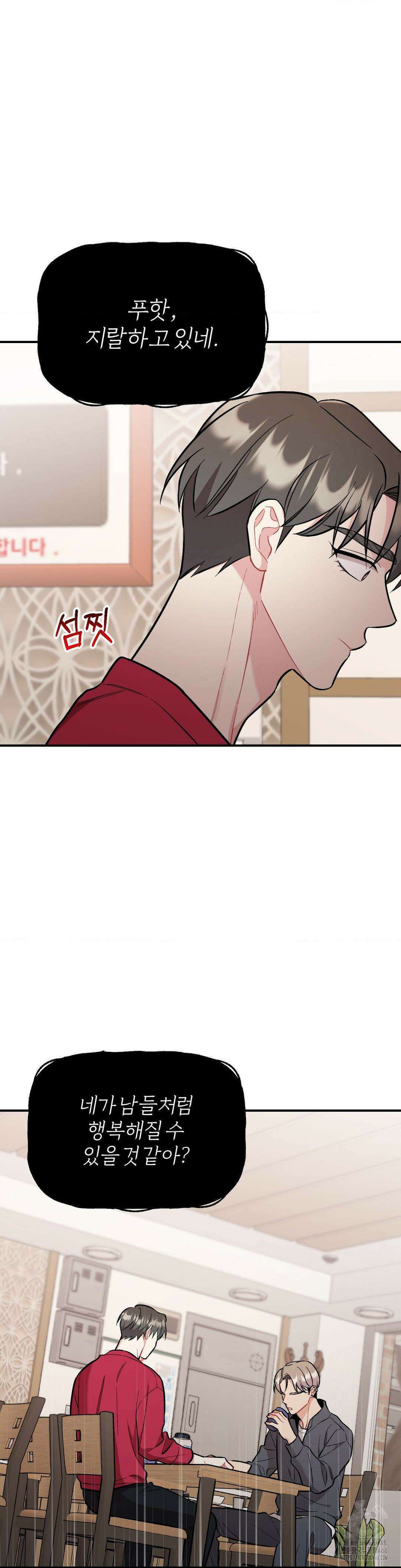체리 콤플렉스 3부 16화 6