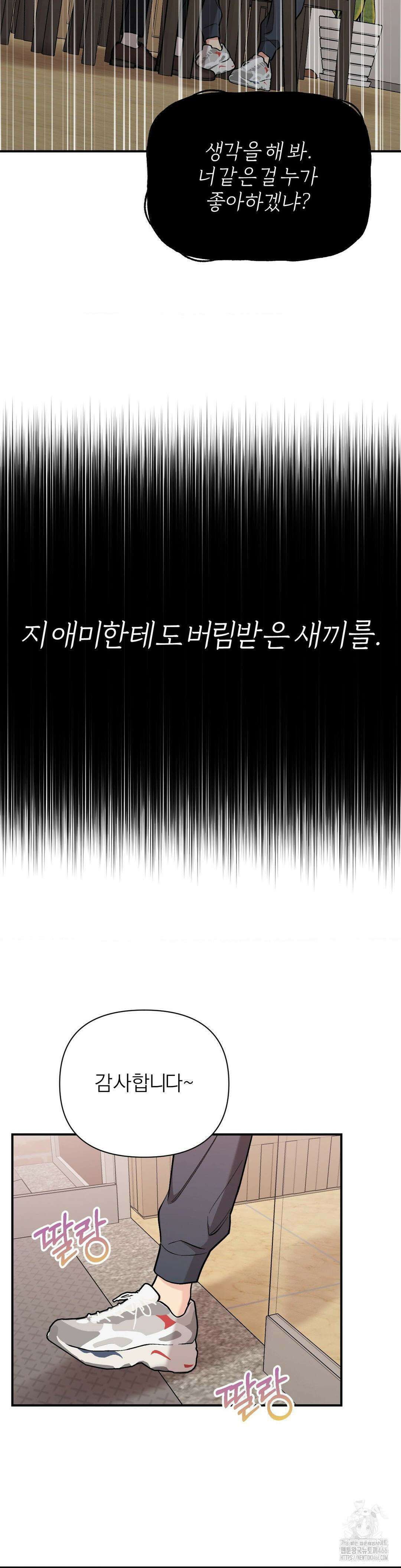체리 콤플렉스 3부 16화 7