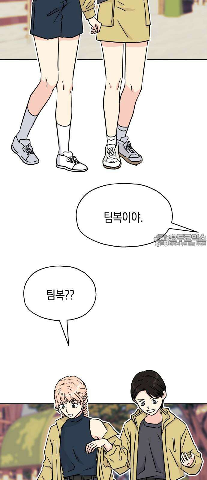 멸망으로 시작하는! 근미래 생존법 2부 8화 12