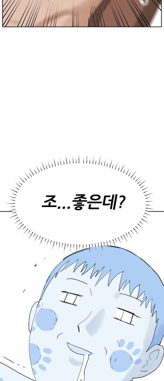 괴양이 73화 사우나 14