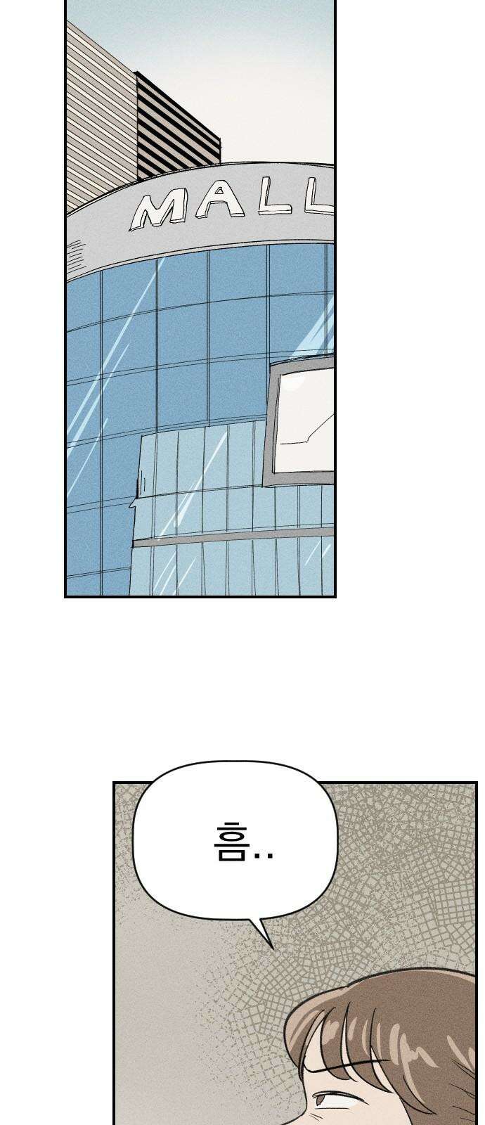 나의 구원이 10화 2