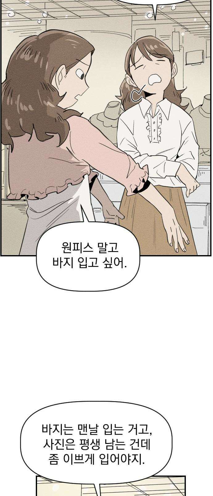 나의 구원이 10화 5
