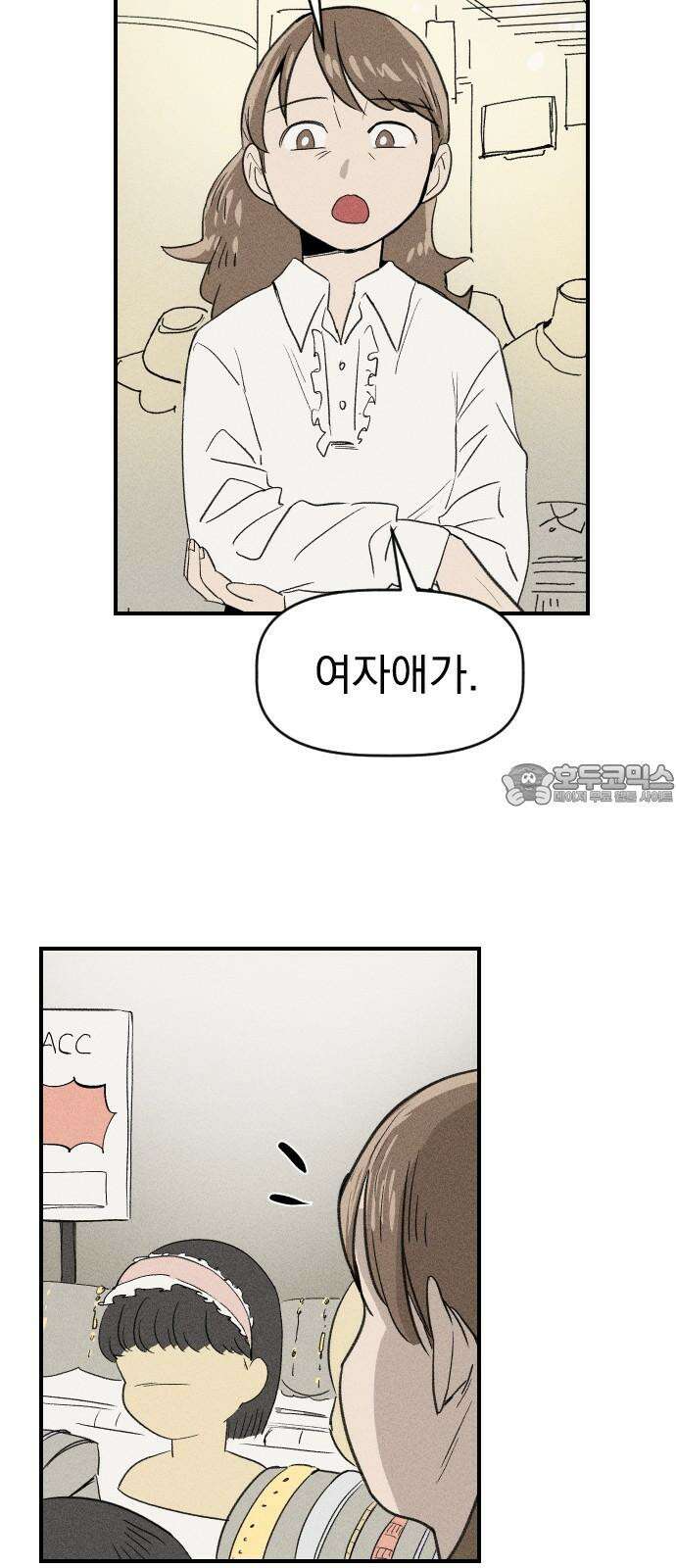 나의 구원이 10화 6