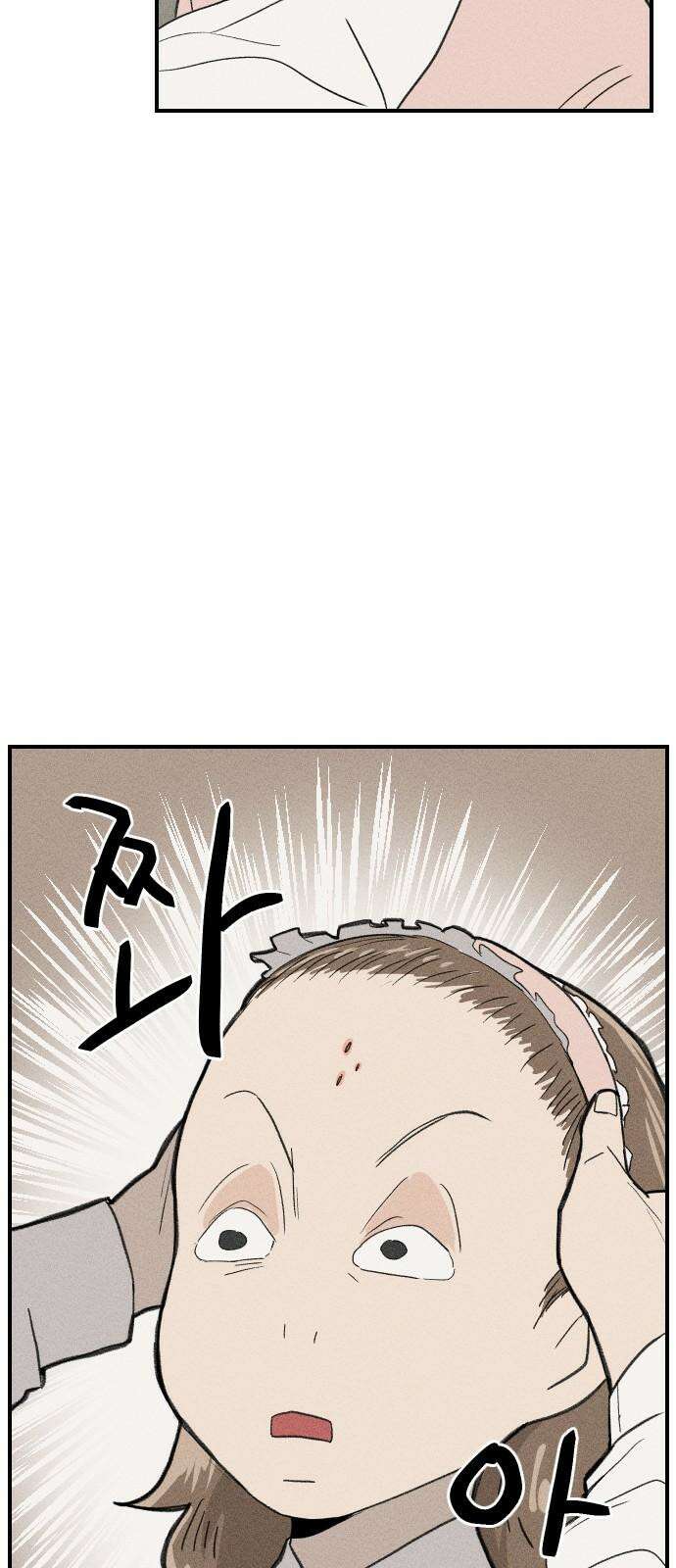 나의 구원이 10화 8