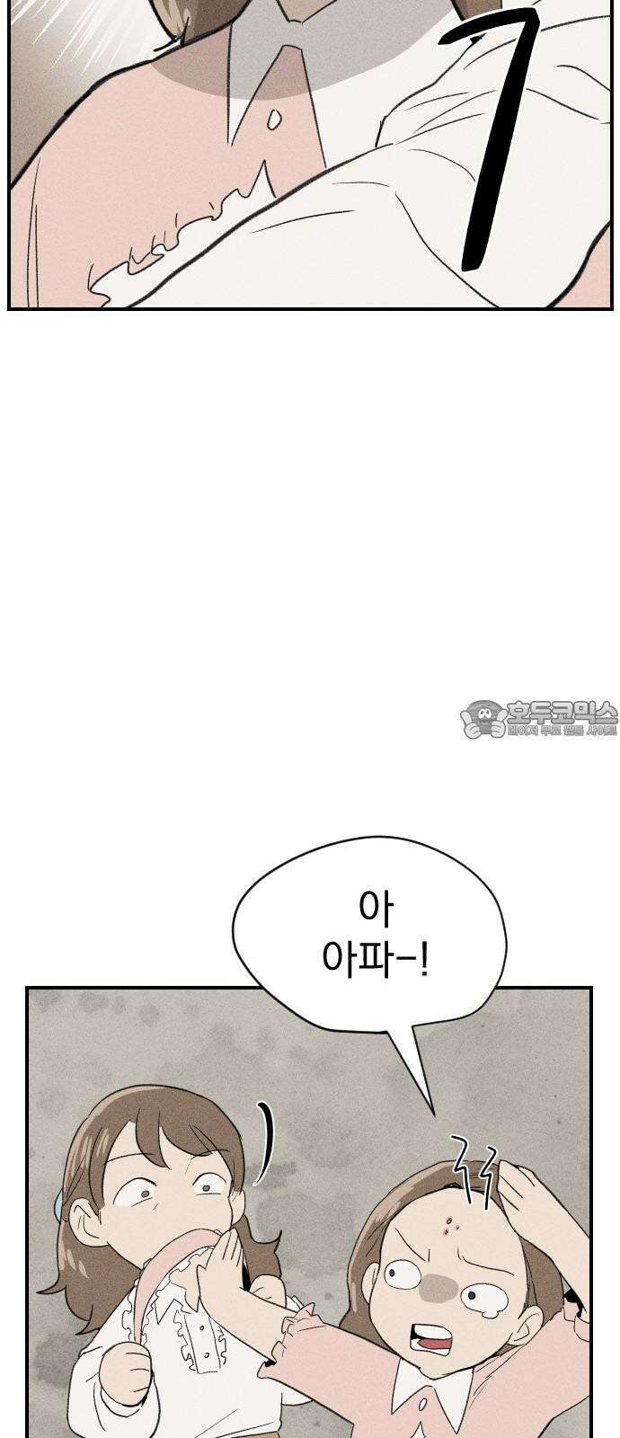 나의 구원이 10화 9