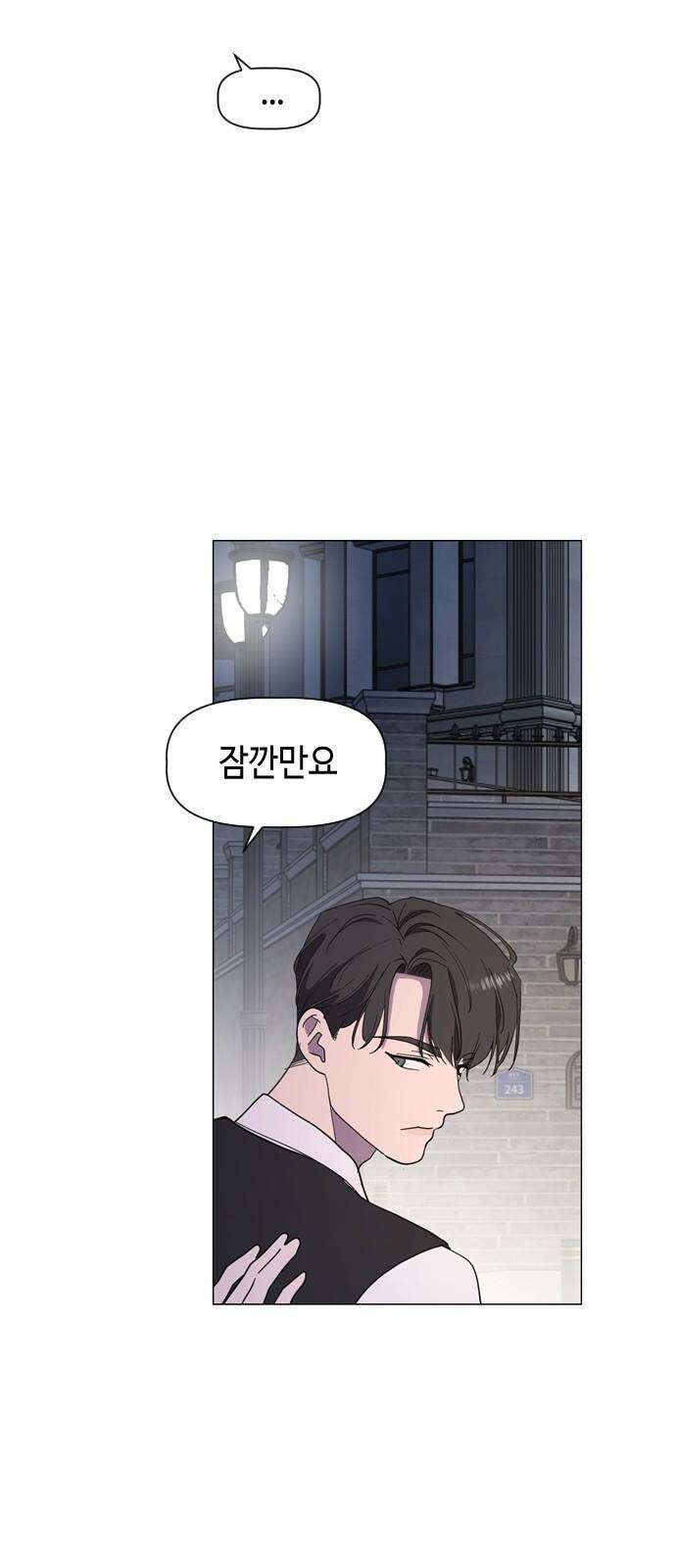 X의 목줄을 쥐는 법 56화 X의 목줄(2) 5