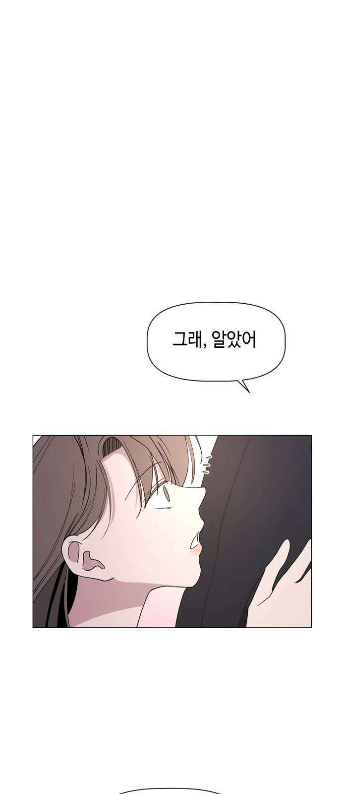 X의 목줄을 쥐는 법 56화 X의 목줄(2) 11