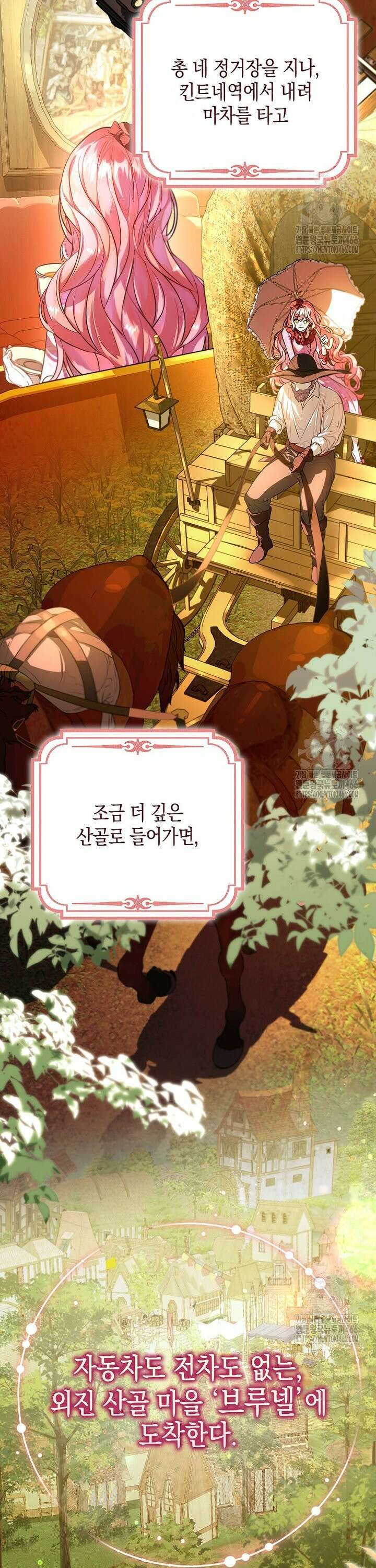 우리 집에 갇혀버린 남주들 6화 5