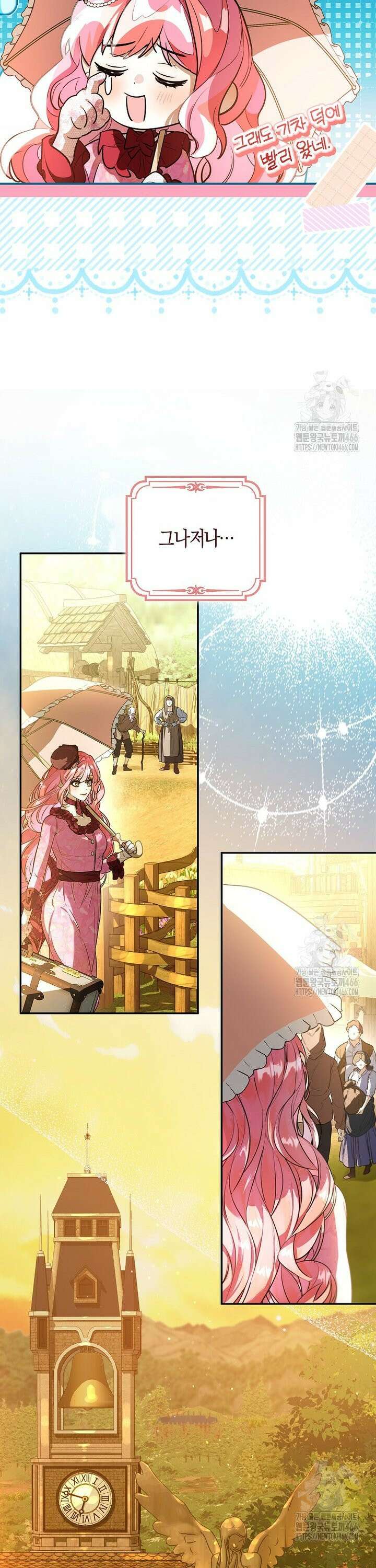 우리 집에 갇혀버린 남주들 6화 8