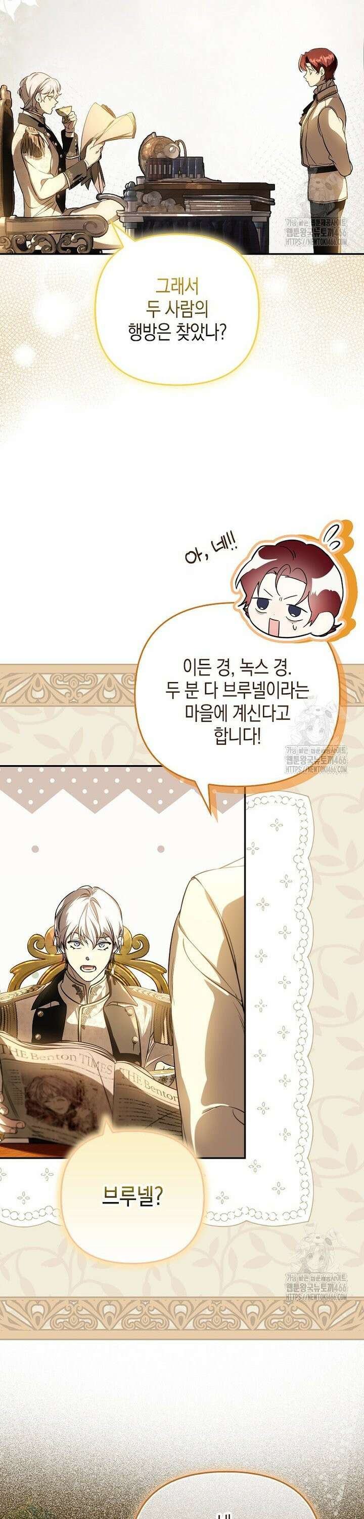 우리 집에 갇혀버린 남주들 16화 5