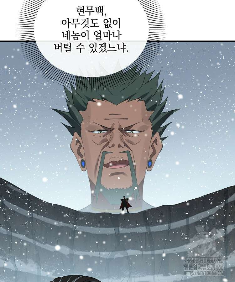 사상최강의 데릴사위 156화 5