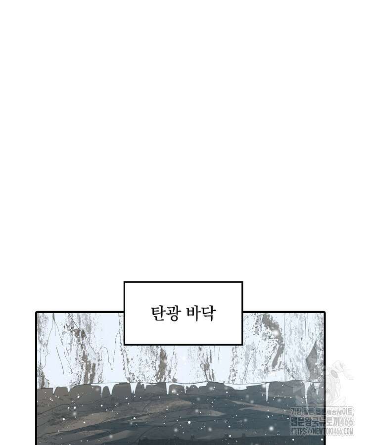사상최강의 데릴사위 156화 7
