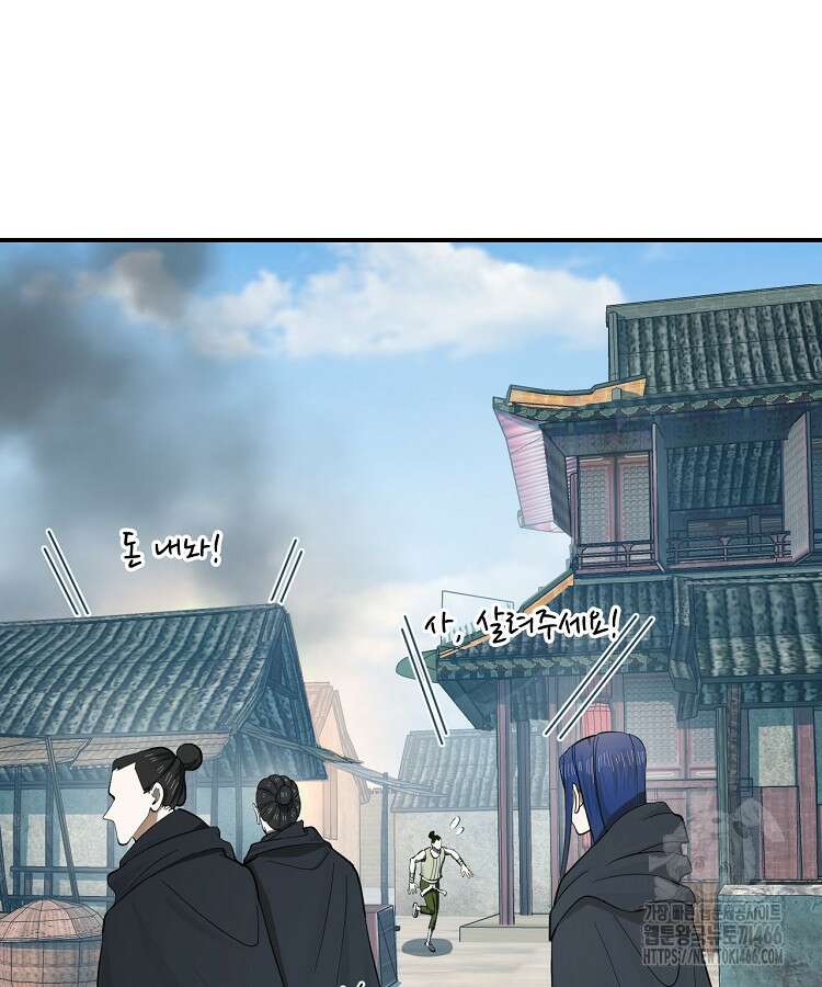 사상최강의 데릴사위 156화 14
