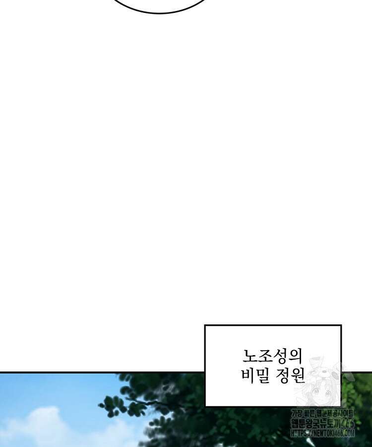 사상최강의 데릴사위 156화 17
