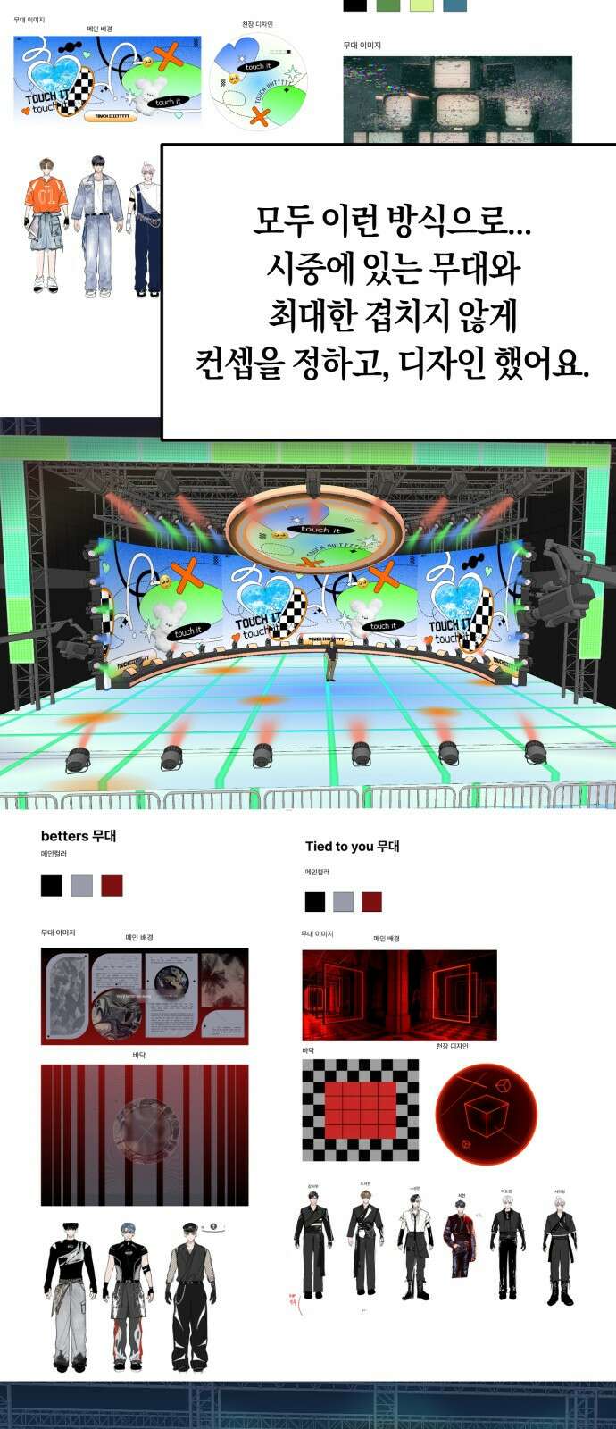 탑아이돌의 막내 멤버가 되었다 시즌 1 후기 13