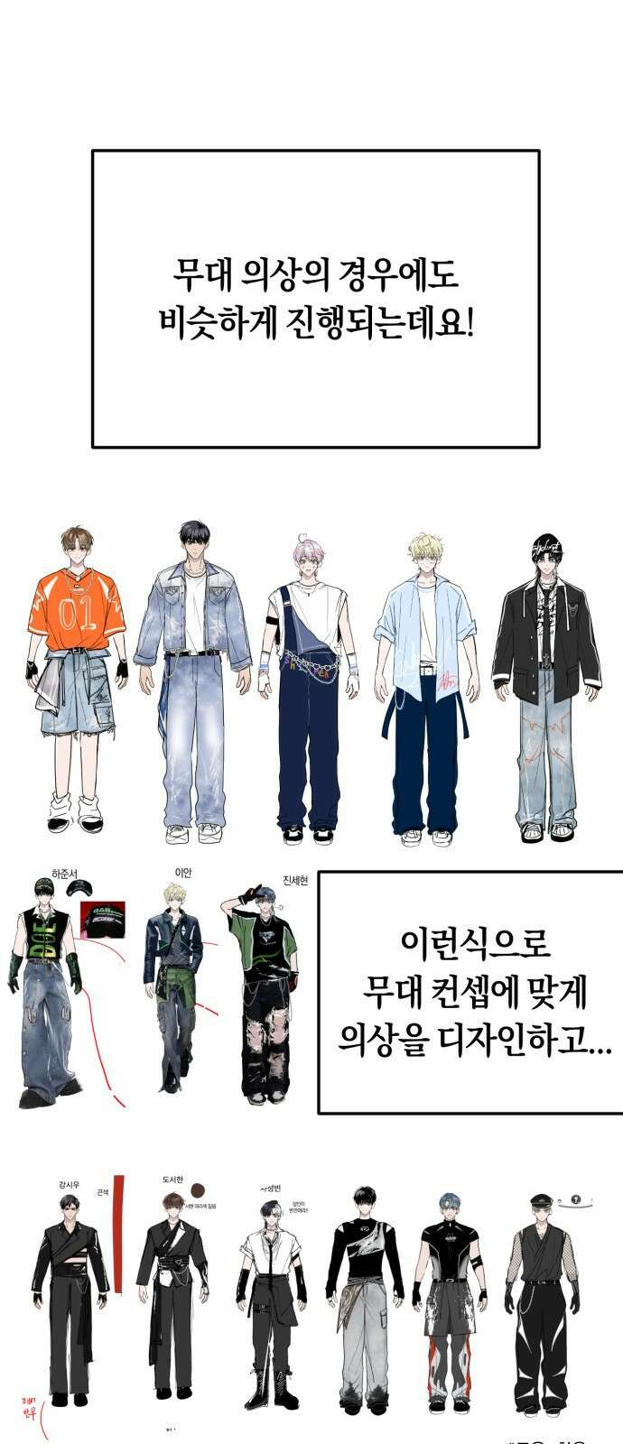 탑아이돌의 막내 멤버가 되었다 시즌 1 후기 17