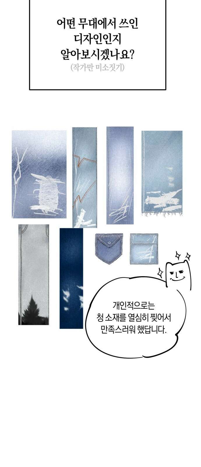 탑아이돌의 막내 멤버가 되었다 시즌 1 후기 19
