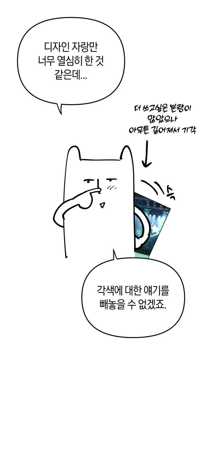 탑아이돌의 막내 멤버가 되었다 시즌 1 후기 20