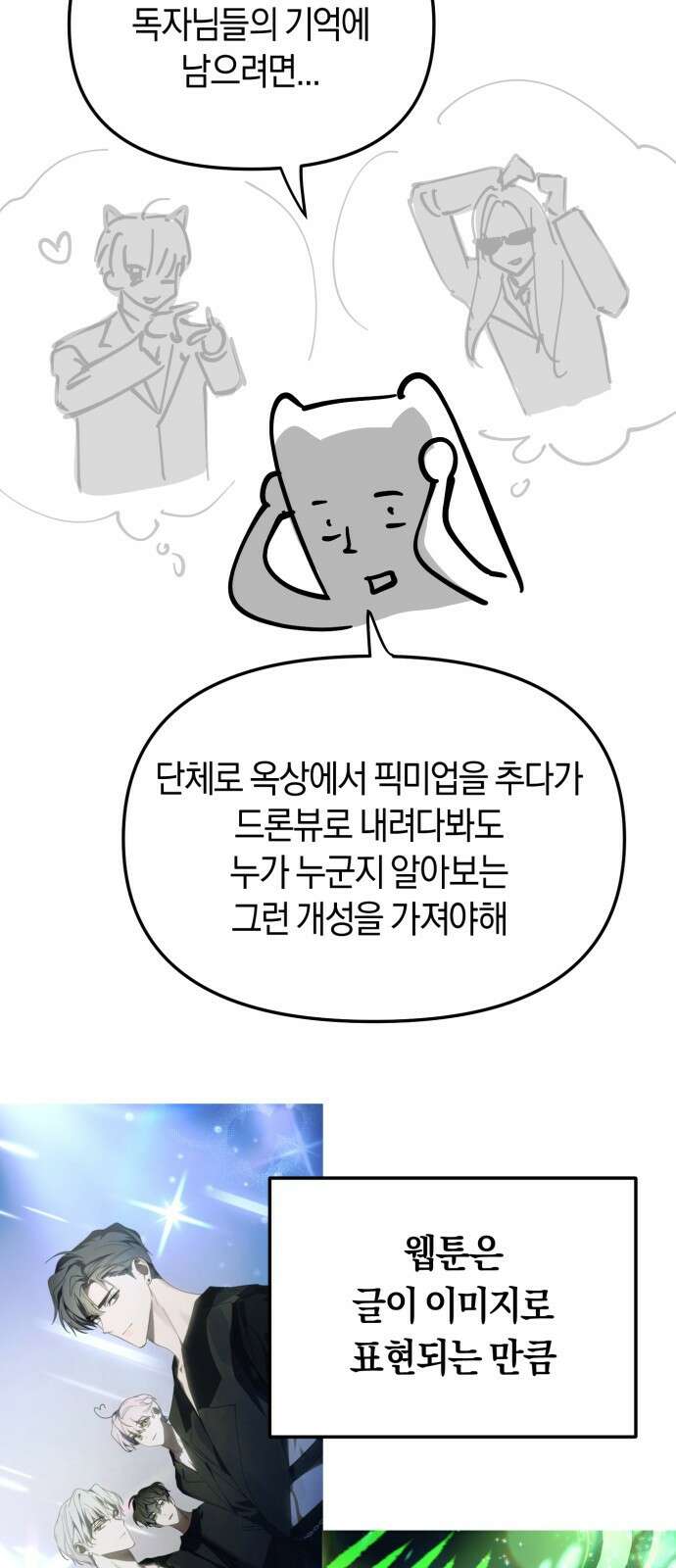 탑아이돌의 막내 멤버가 되었다 시즌 1 후기 22