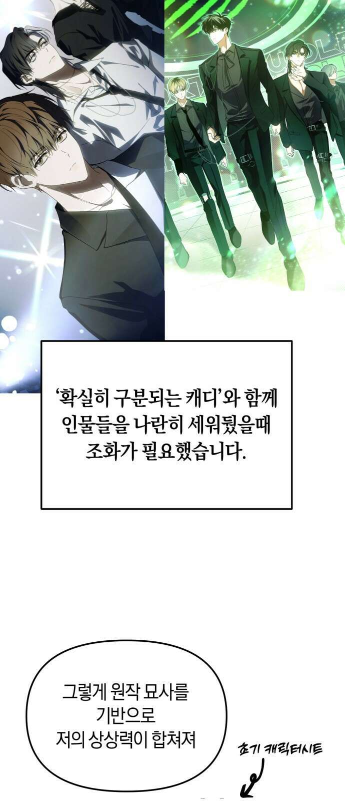 탑아이돌의 막내 멤버가 되었다 시즌 1 후기 23