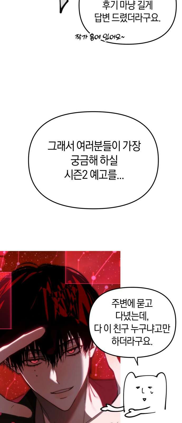 탑아이돌의 막내 멤버가 되었다 시즌 1 후기 29