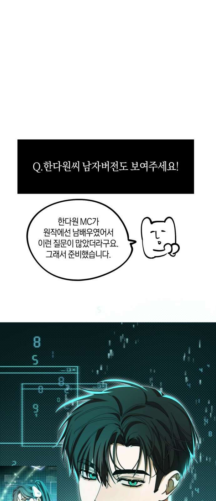 탑아이돌의 막내 멤버가 되었다 시즌 1 후기 33