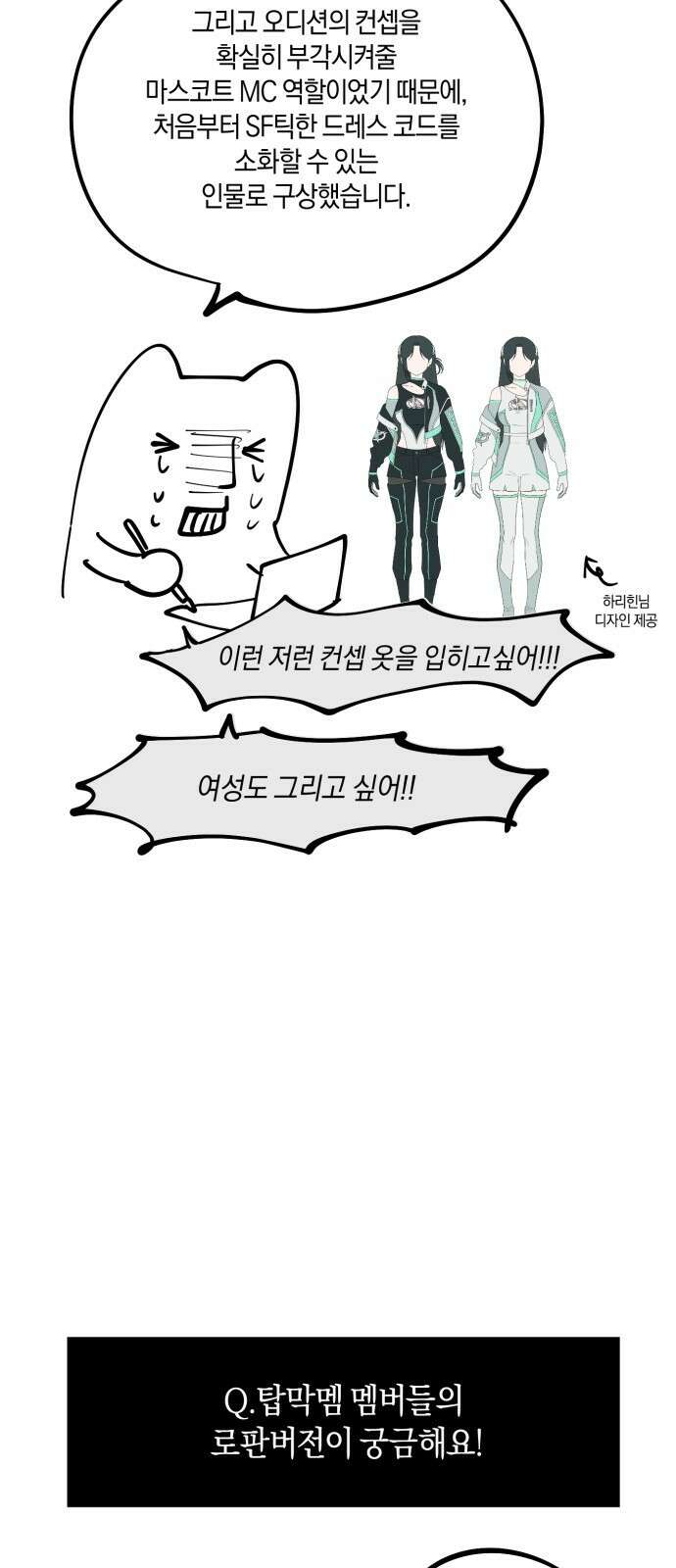 탑아이돌의 막내 멤버가 되었다 시즌 1 후기 35