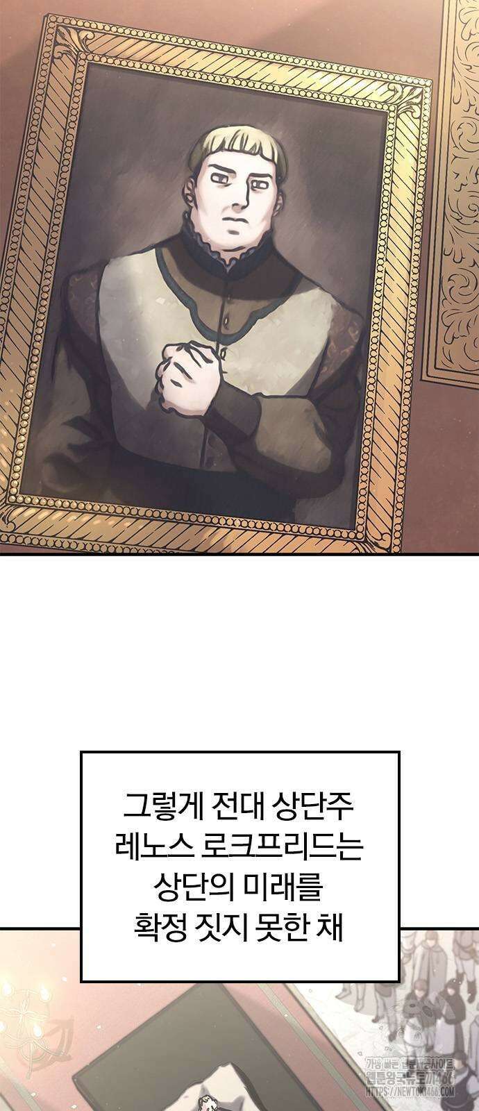 오늘만 사는 기사 37화 4