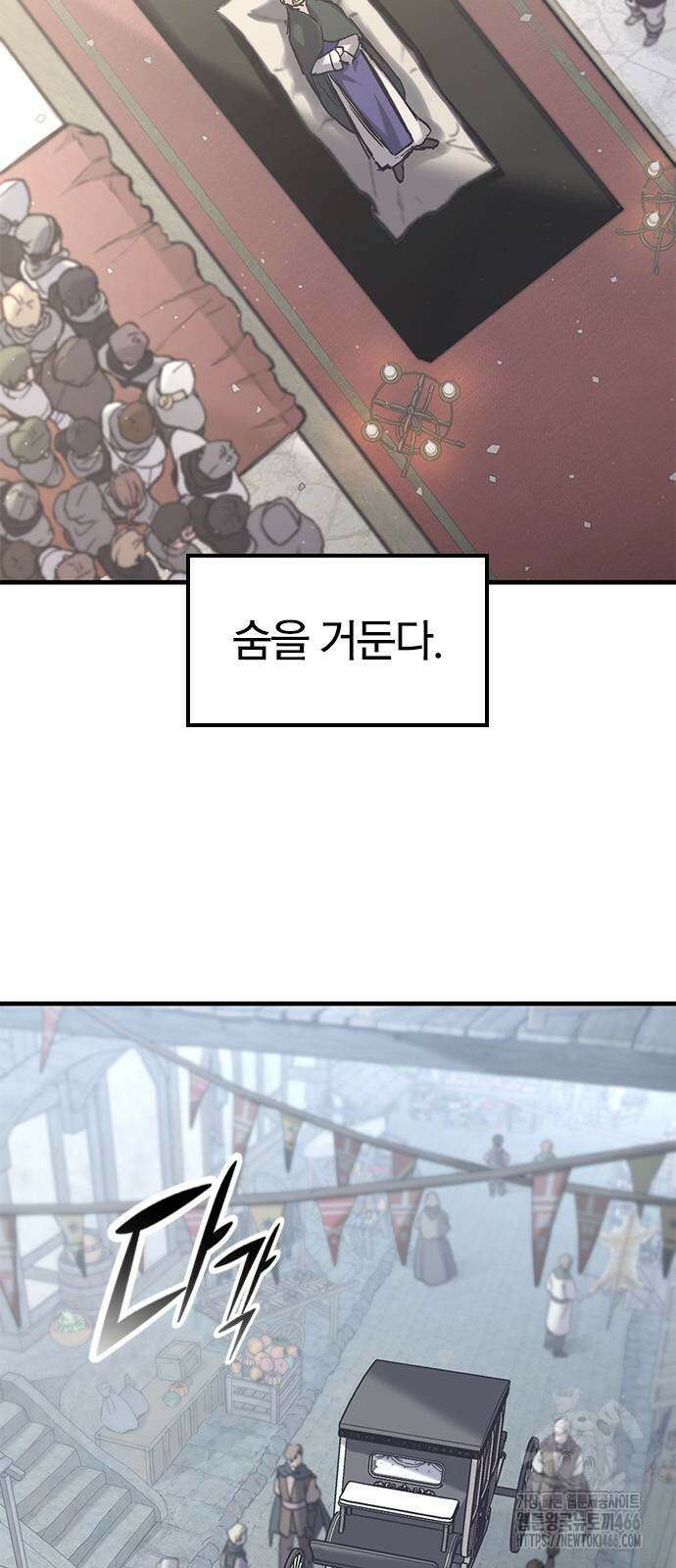 오늘만 사는 기사 37화 5