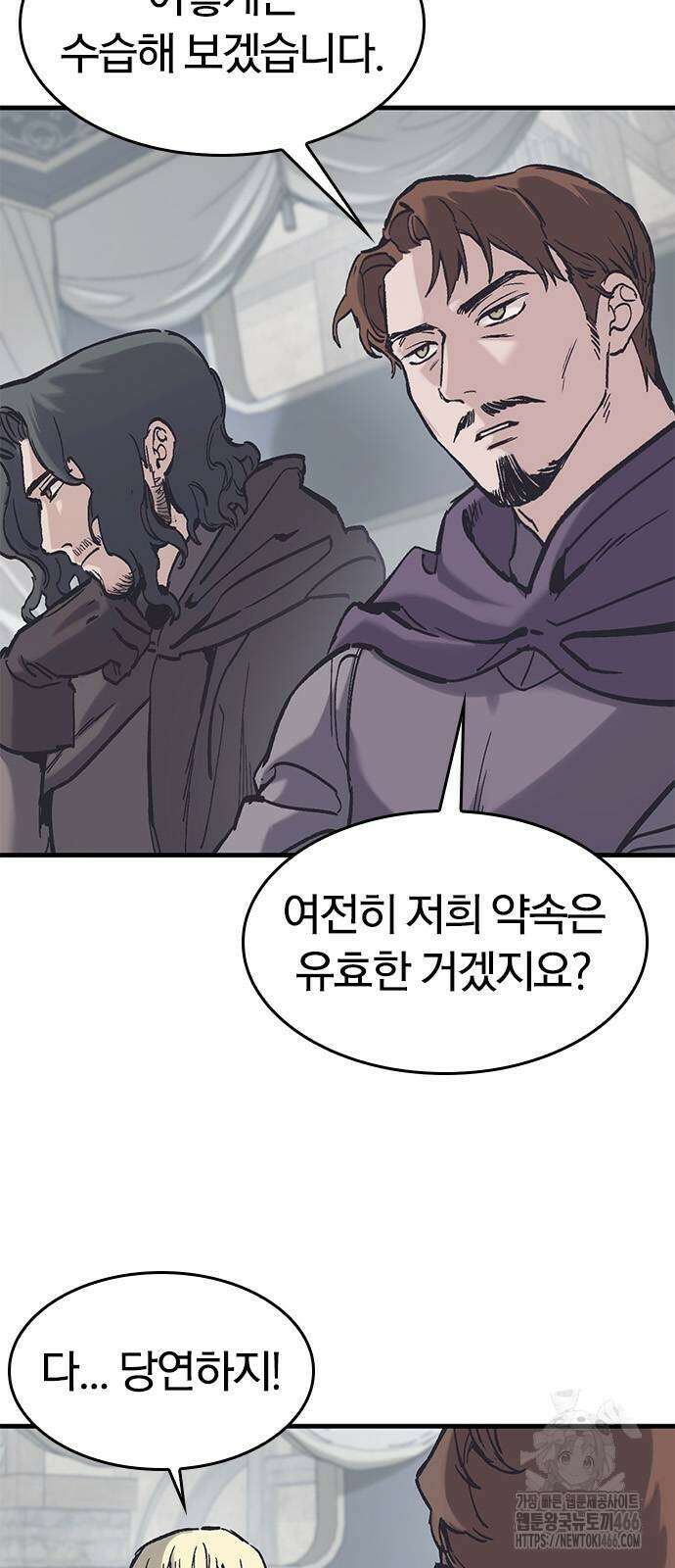 오늘만 사는 기사 37화 8
