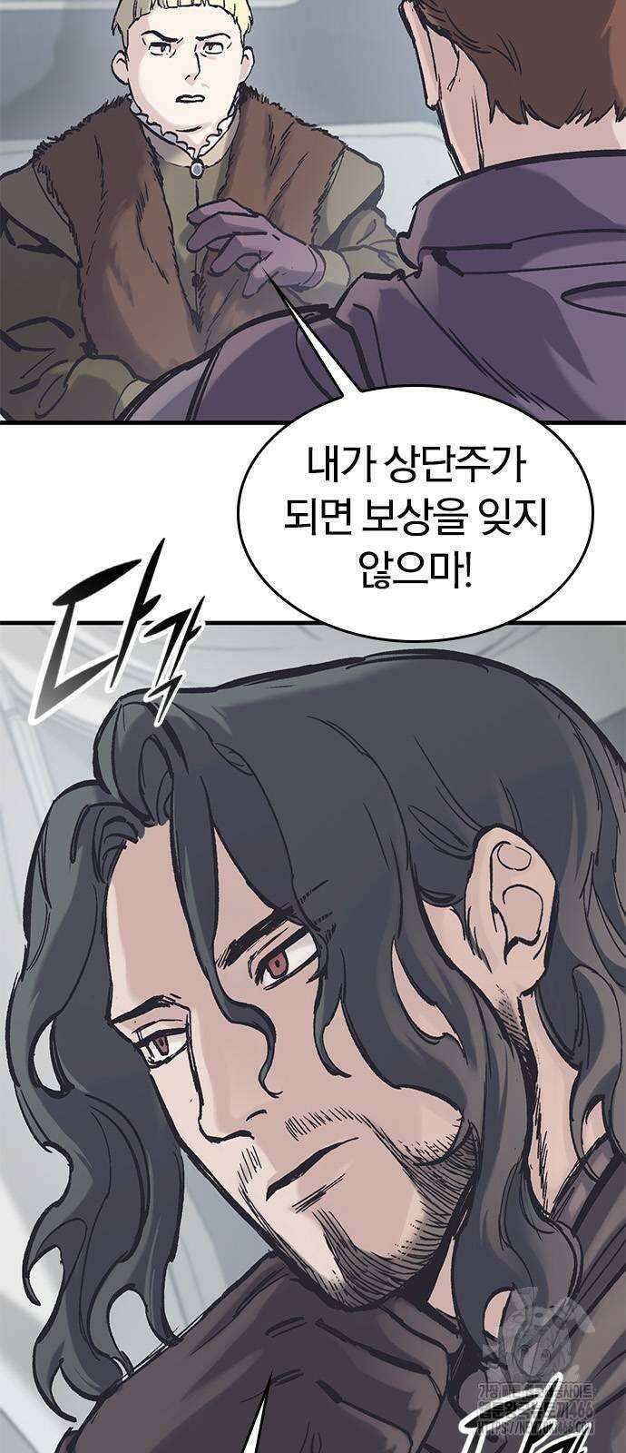 오늘만 사는 기사 37화 9