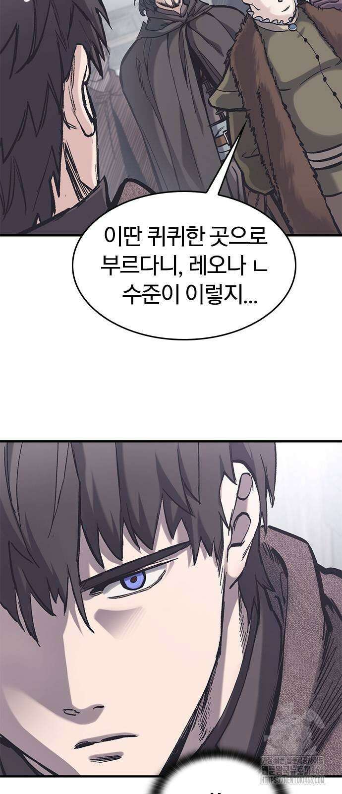 오늘만 사는 기사 37화 12
