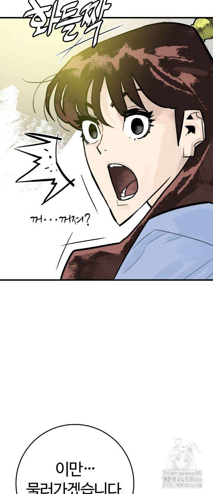 마왕 [네이버] 36화 2