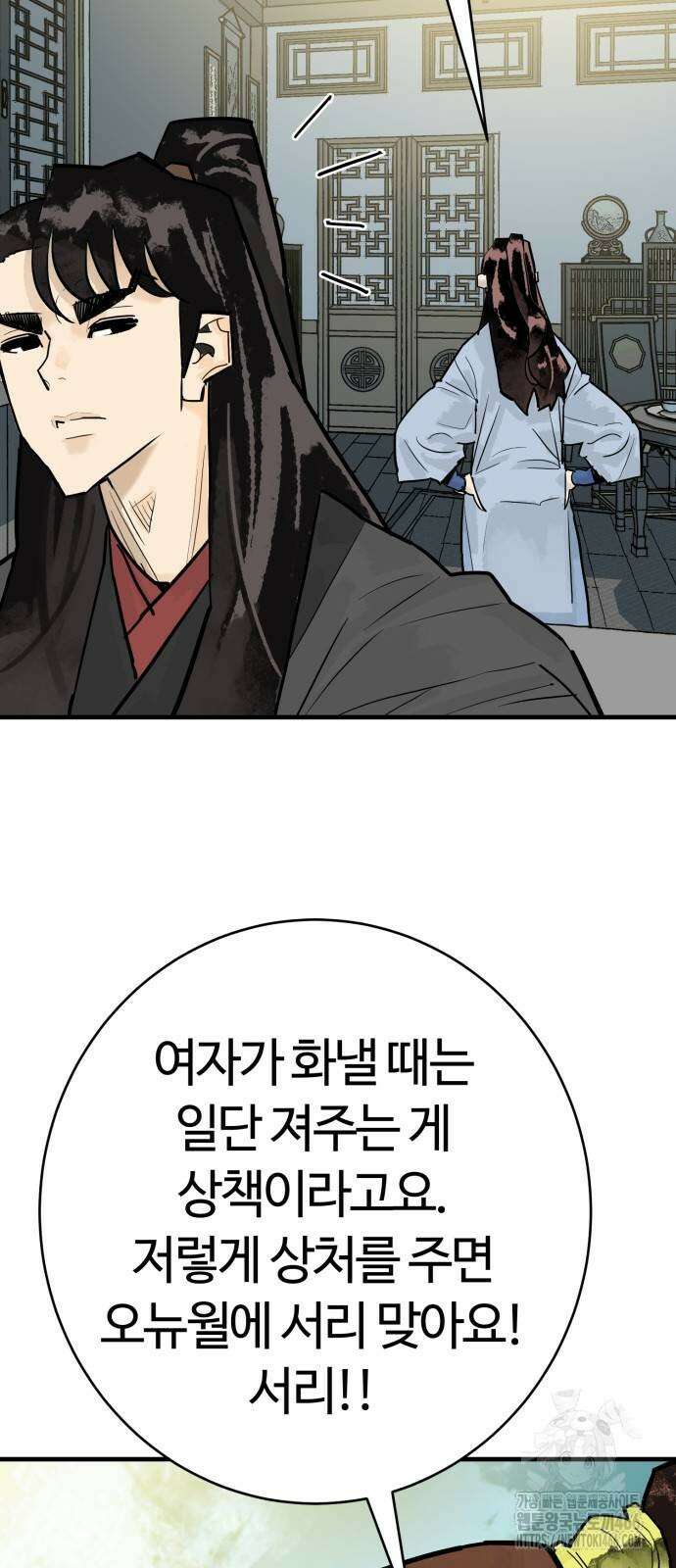 마왕 [네이버] 36화 6