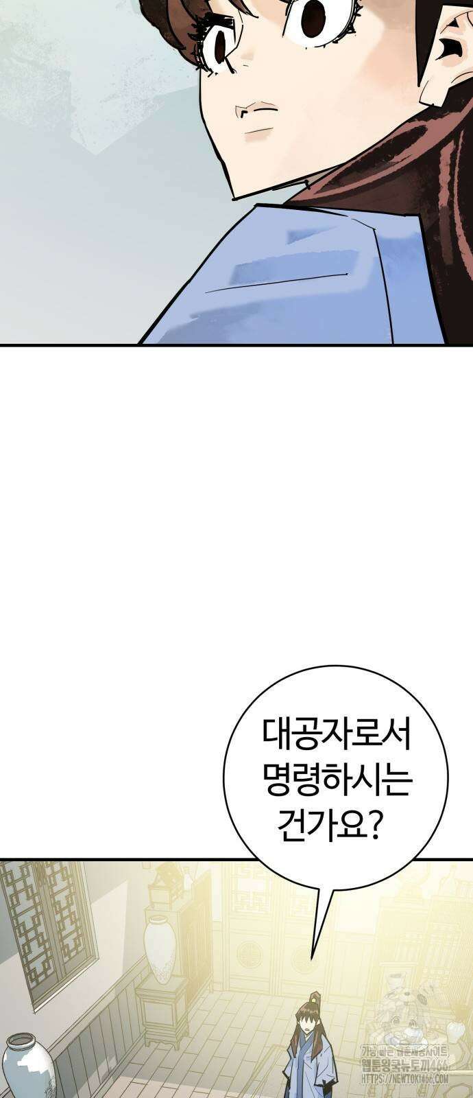 마왕 [네이버] 36화 11