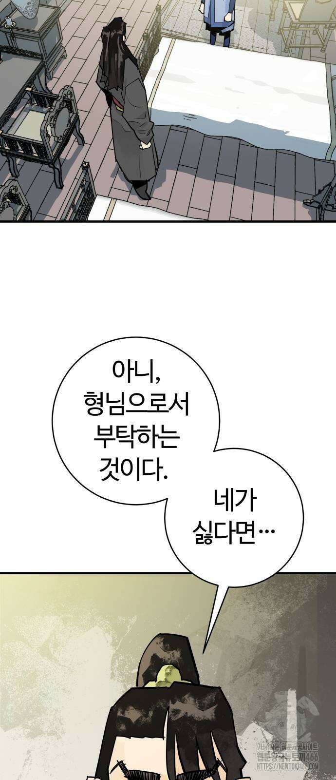 마왕 [네이버] 36화 12