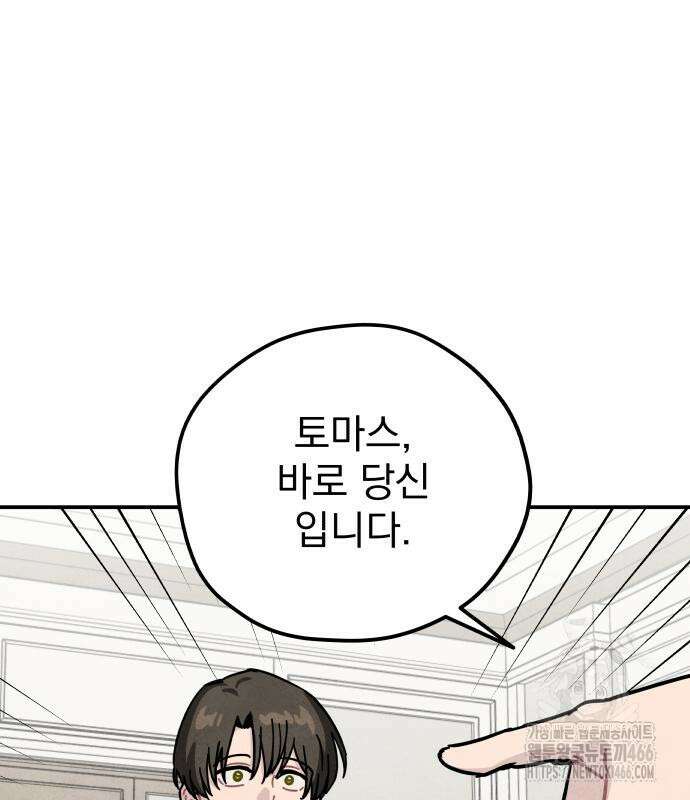 묘약마녀 81화 9