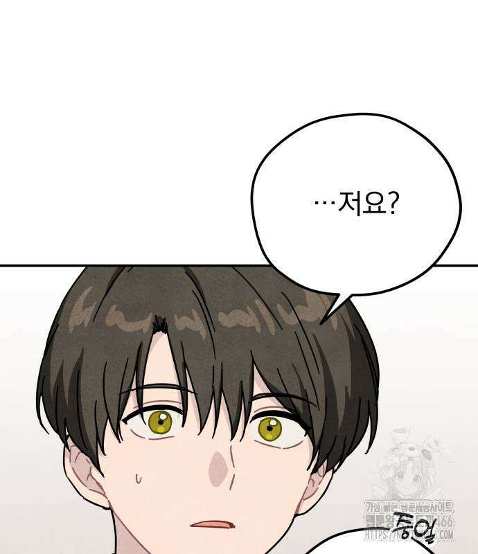 묘약마녀 81화 11