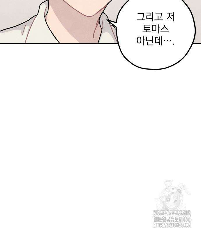 묘약마녀 81화 12