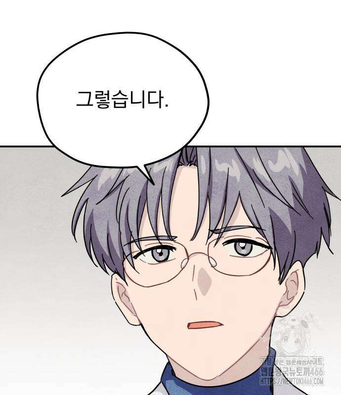 묘약마녀 81화 13