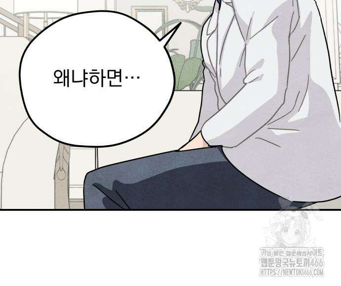 묘약마녀 81화 15