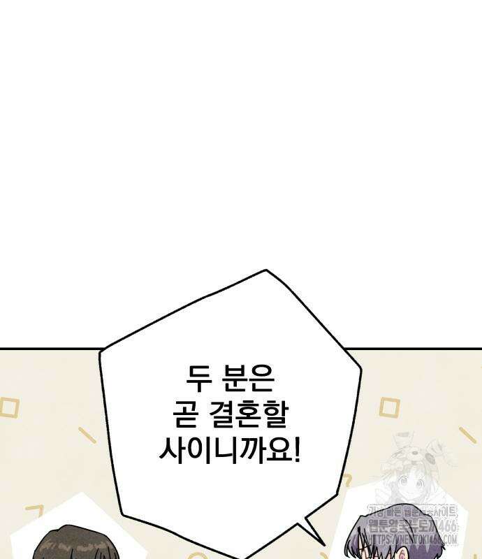 묘약마녀 81화 17